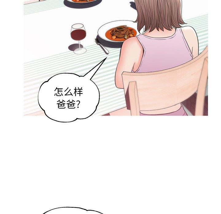 《俏儿媳》漫画 第26话