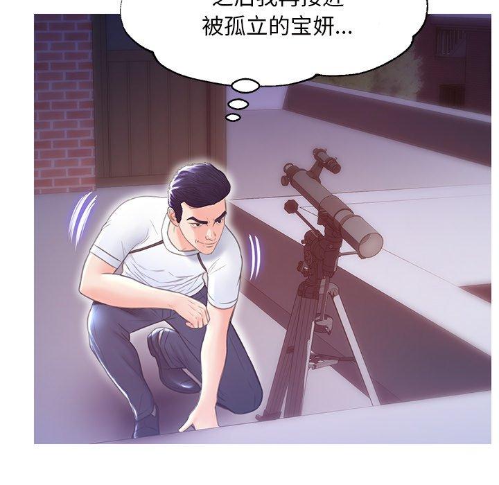 《俏儿媳》漫画 第26话