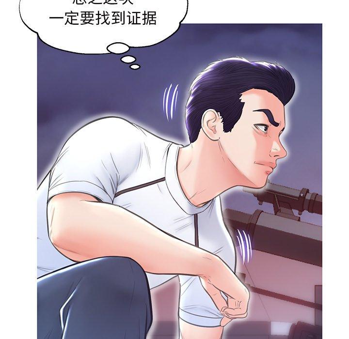 《俏儿媳》漫画 第26话