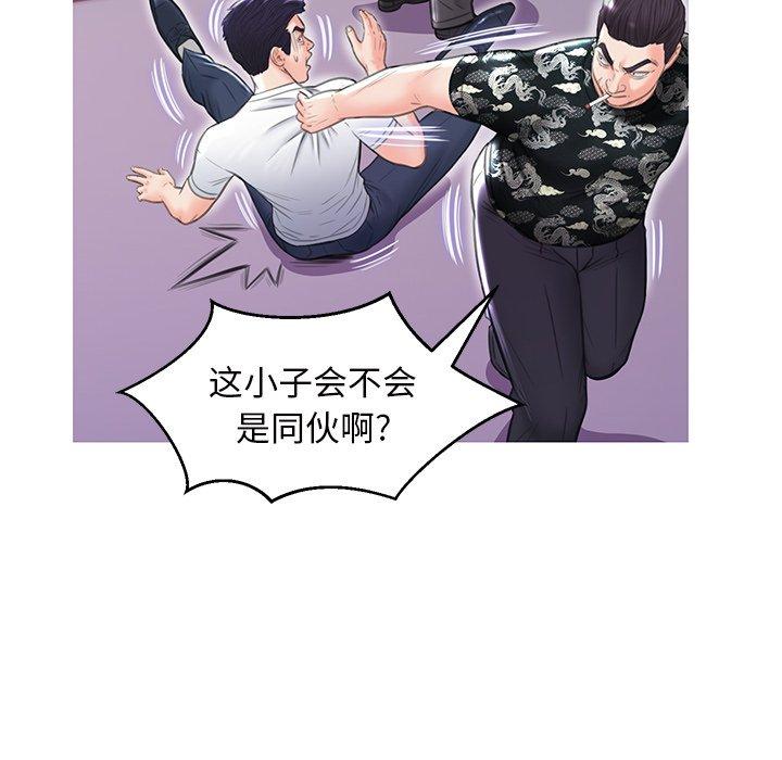 《俏儿媳》漫画 第26话