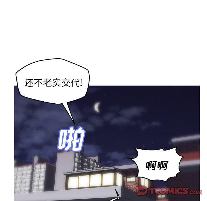 《俏儿媳》漫画 第26话