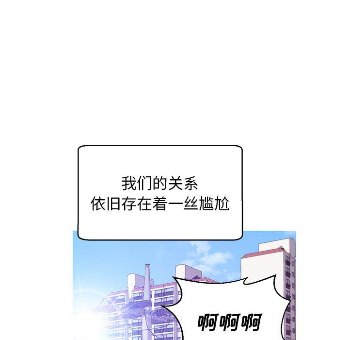 《俏儿媳》漫画 第26话