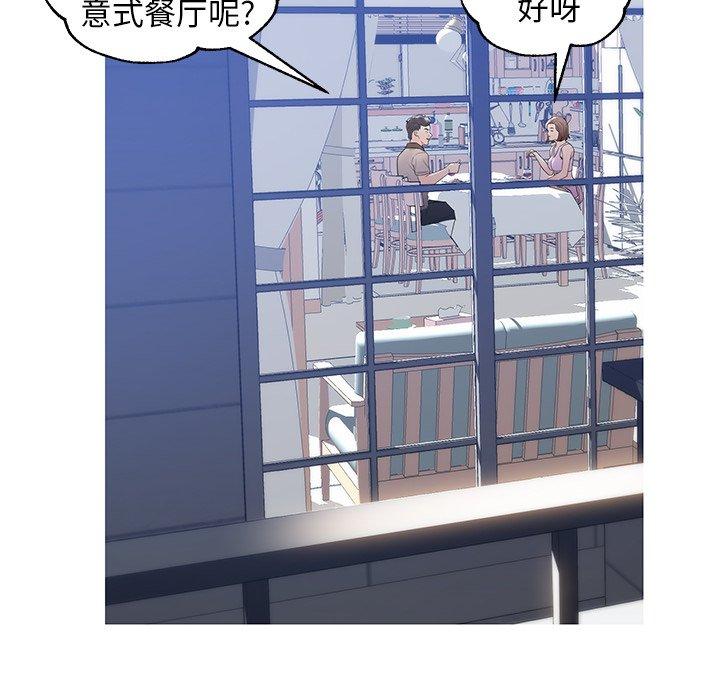 《俏儿媳》漫画 第26话
