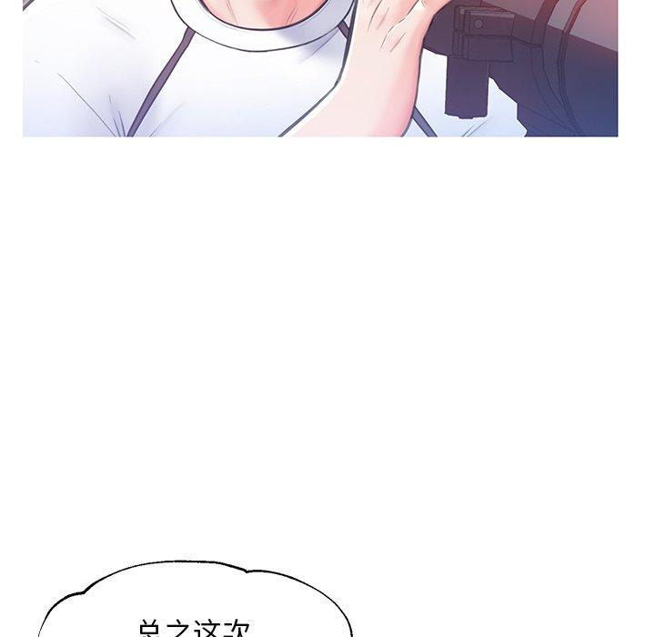 《俏儿媳》漫画 第26话