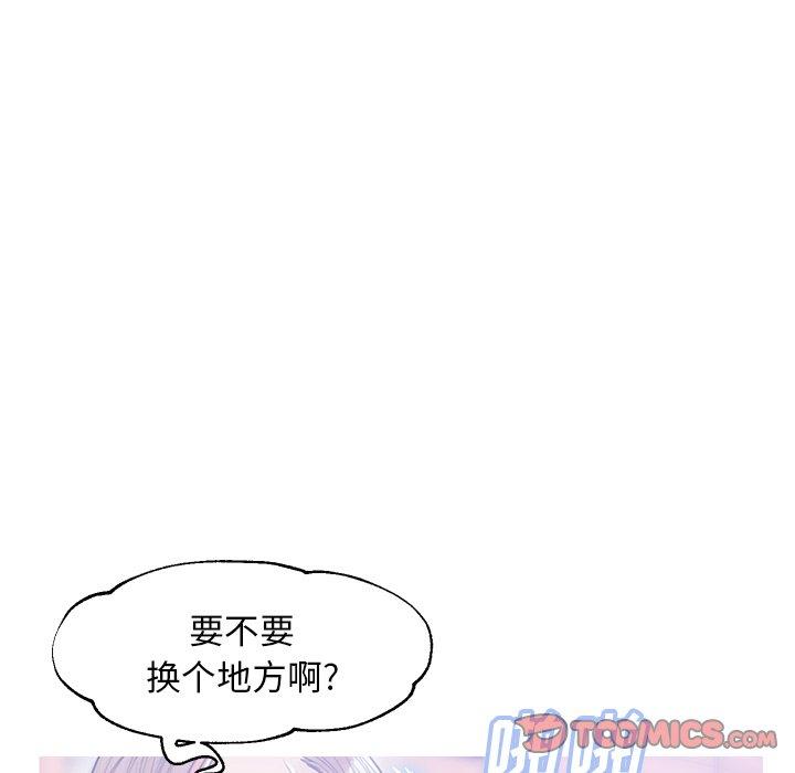 《俏儿媳》漫画 第26话