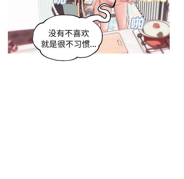 《俏儿媳》漫画 第26话