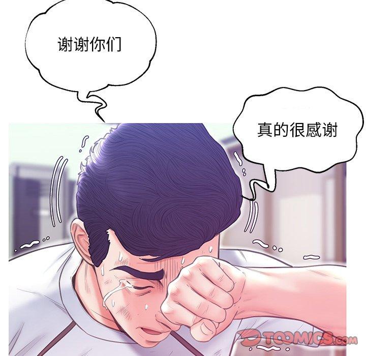 《俏儿媳》漫画 第27话