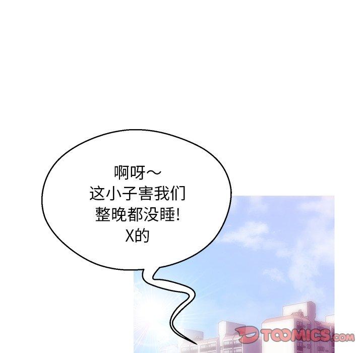 《俏儿媳》漫画 第27话