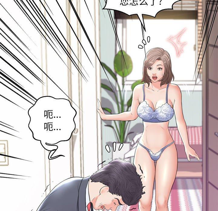 《俏儿媳》漫画 第27话