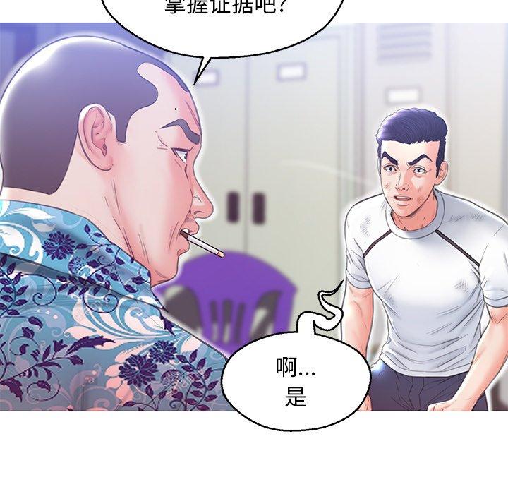 《俏儿媳》漫画 第27话