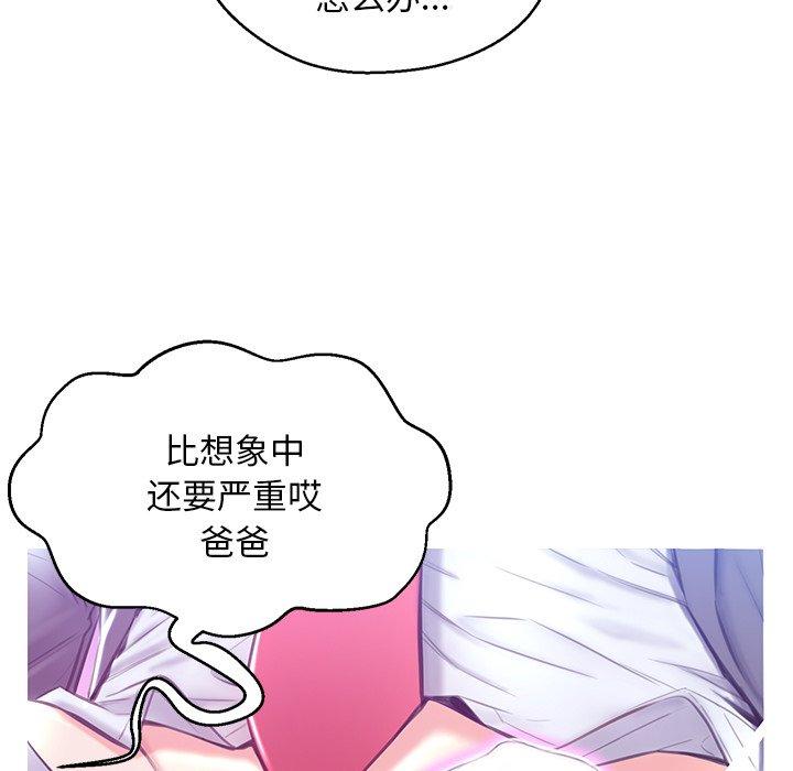 《俏儿媳》漫画 第27话