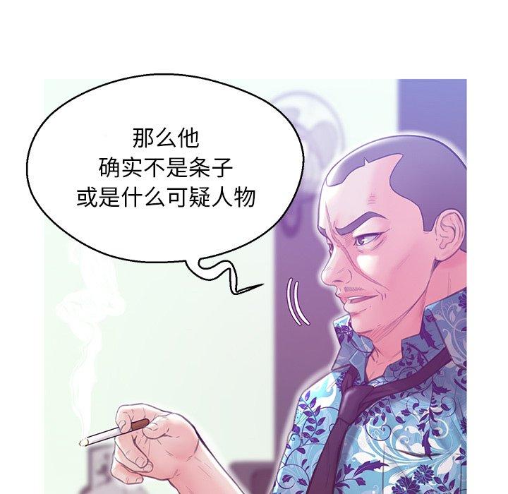《俏儿媳》漫画 第27话