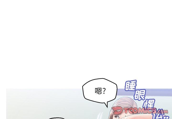 《俏儿媳》漫画 第27话