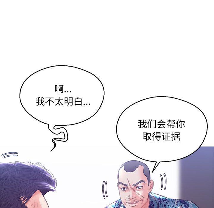 《俏儿媳》漫画 第27话