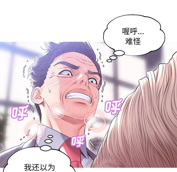 《俏儿媳》漫画 第27话