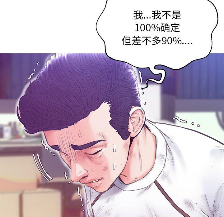 《俏儿媳》漫画 第27话