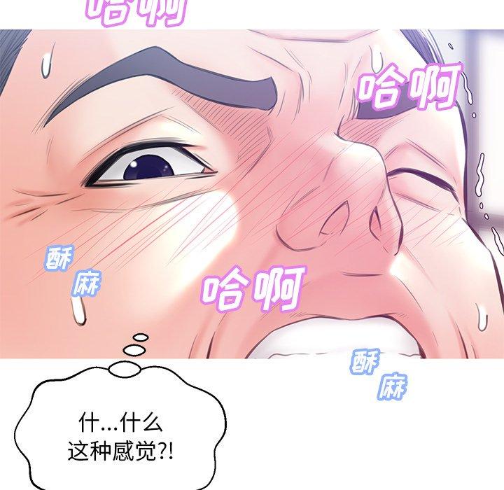 《俏儿媳》漫画 第27话