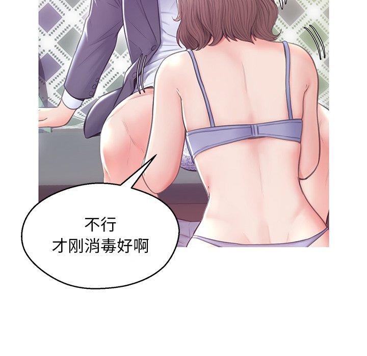 《俏儿媳》漫画 第27话