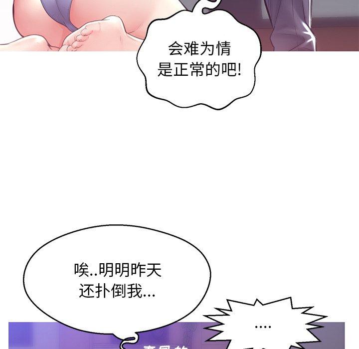 《俏儿媳》漫画 第27话