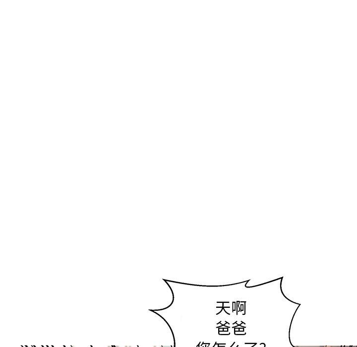 《俏儿媳》漫画 第27话