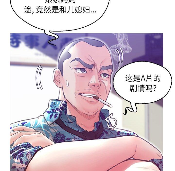 《俏儿媳》漫画 第27话