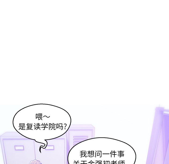 《俏儿媳》漫画 第27话