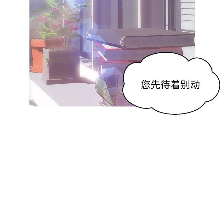 《俏儿媳》漫画 第27话