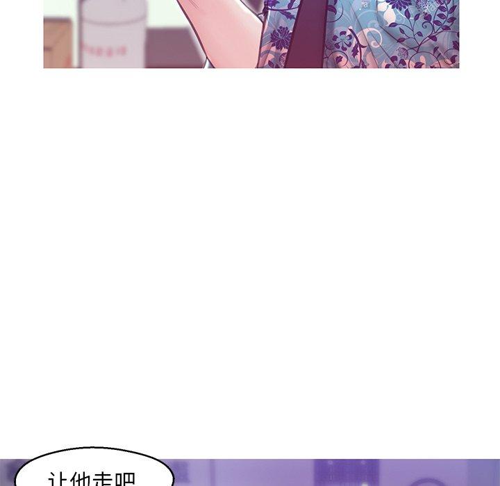 《俏儿媳》漫画 第27话
