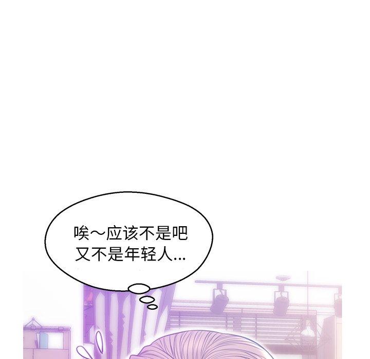 《俏儿媳》漫画 第27话