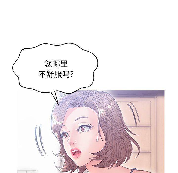 《俏儿媳》漫画 第27话