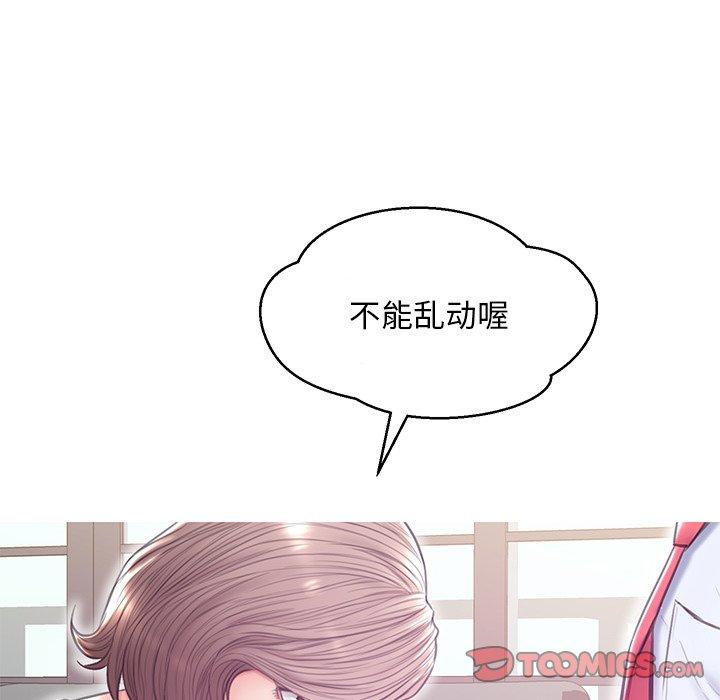 《俏儿媳》漫画 第27话