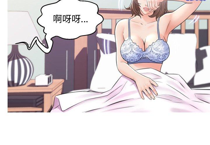 《俏儿媳》漫画 第27话