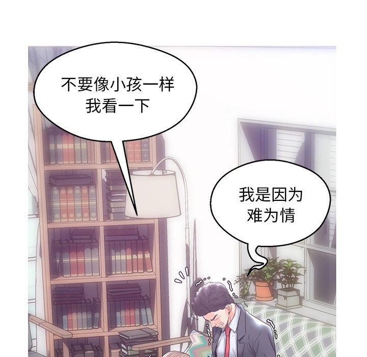 《俏儿媳》漫画 第27话