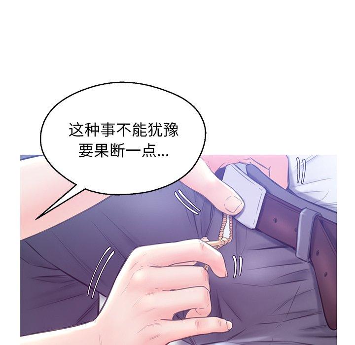 《俏儿媳》漫画 第27话
