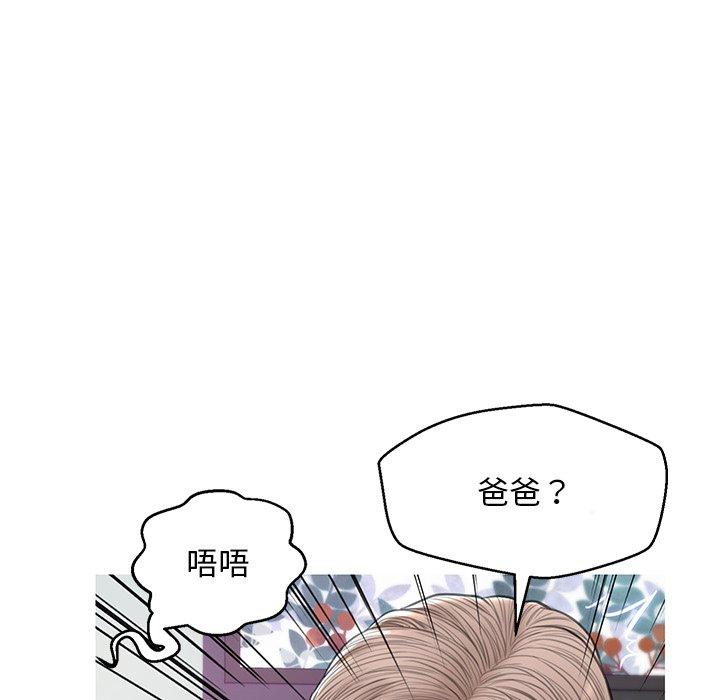 《俏儿媳》漫画 第27话