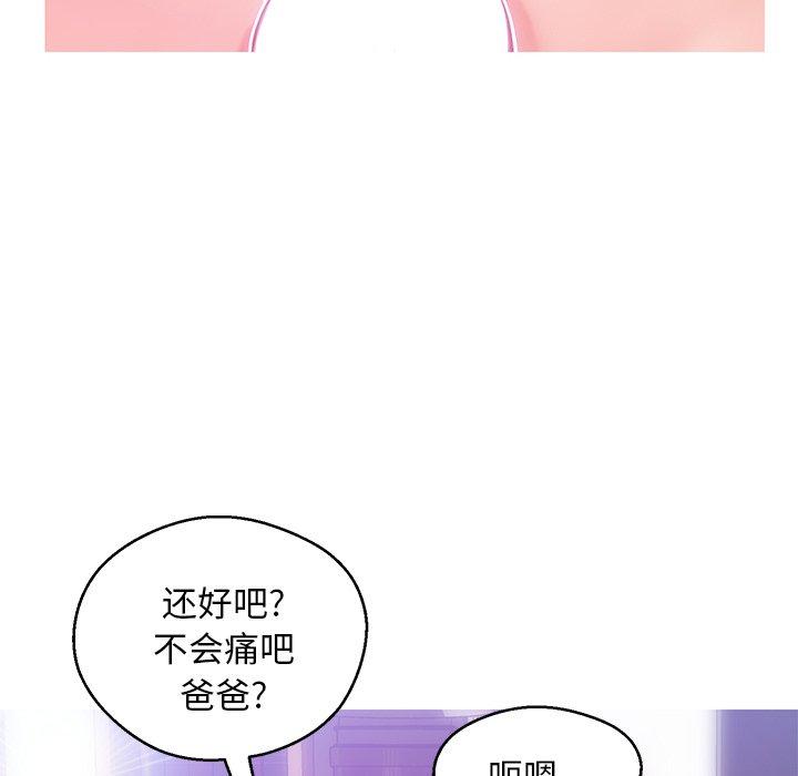 《俏儿媳》漫画 第27话