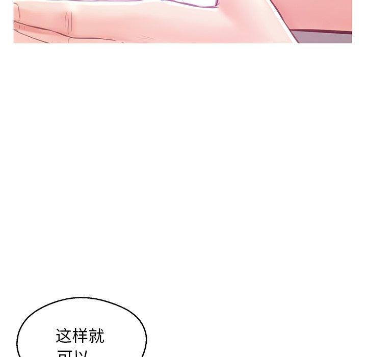 《俏儿媳》漫画 第27话