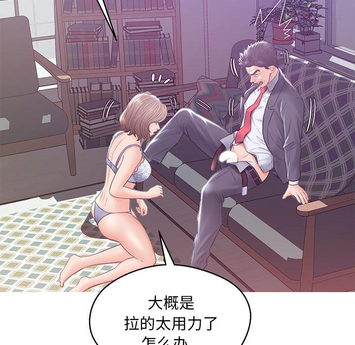《俏儿媳》漫画 第27话