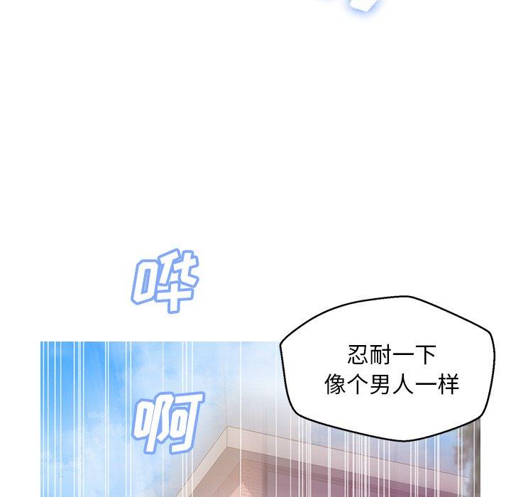 《俏儿媳》漫画 第27话