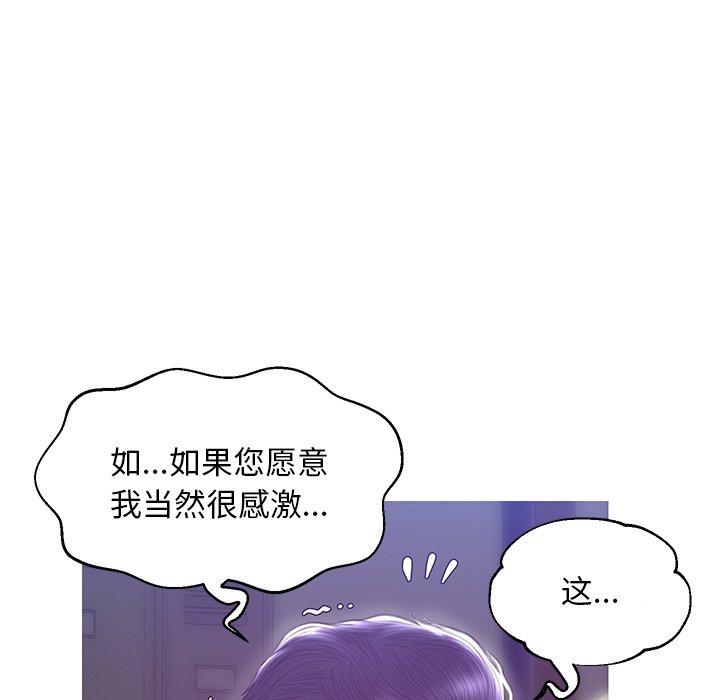 《俏儿媳》漫画 第27话
