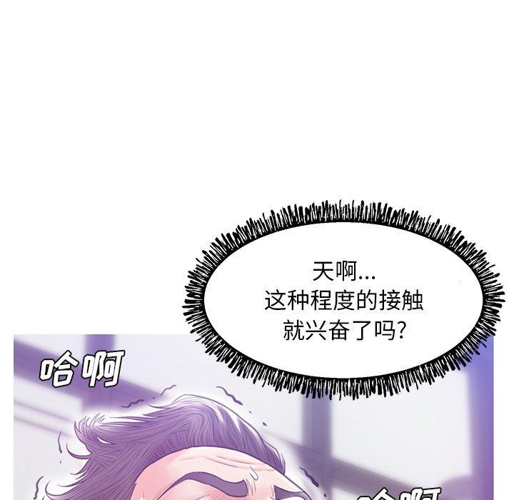 《俏儿媳》漫画 第27话