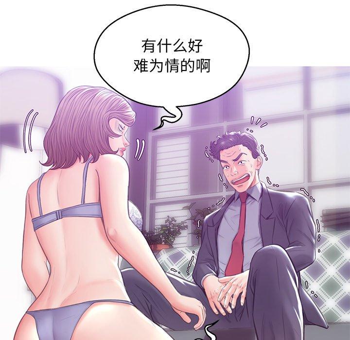 《俏儿媳》漫画 第27话