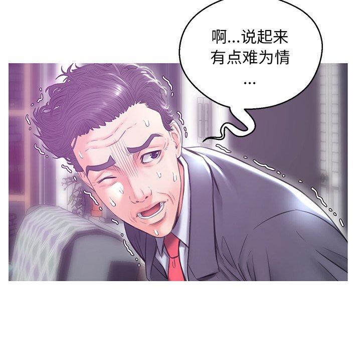 《俏儿媳》漫画 第27话