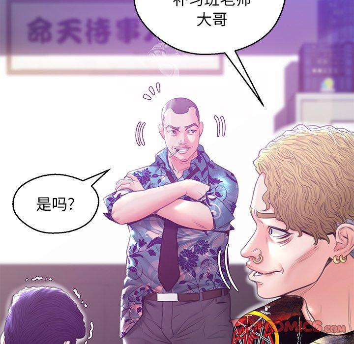 《俏儿媳》漫画 第27话