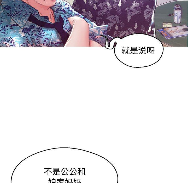 《俏儿媳》漫画 第27话