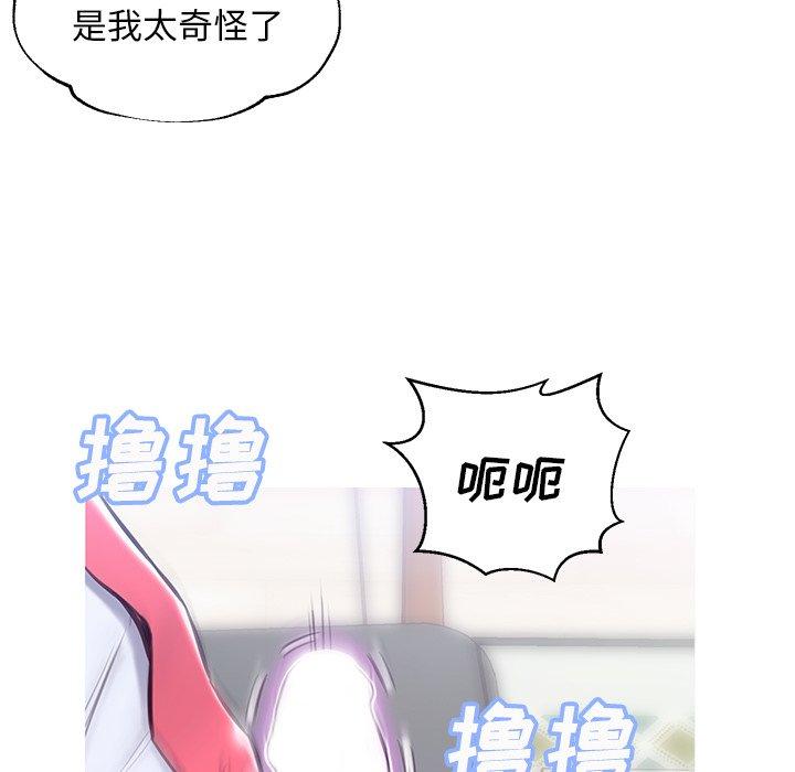 《俏儿媳》漫画 第27话