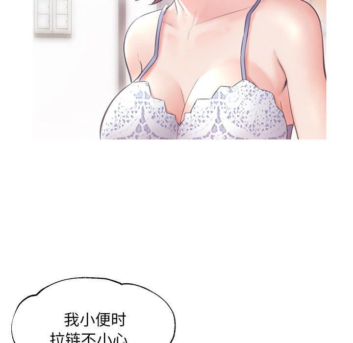 《俏儿媳》漫画 第27话