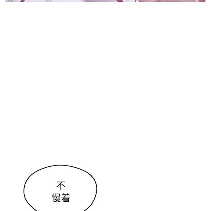 《俏儿媳》漫画 第27话