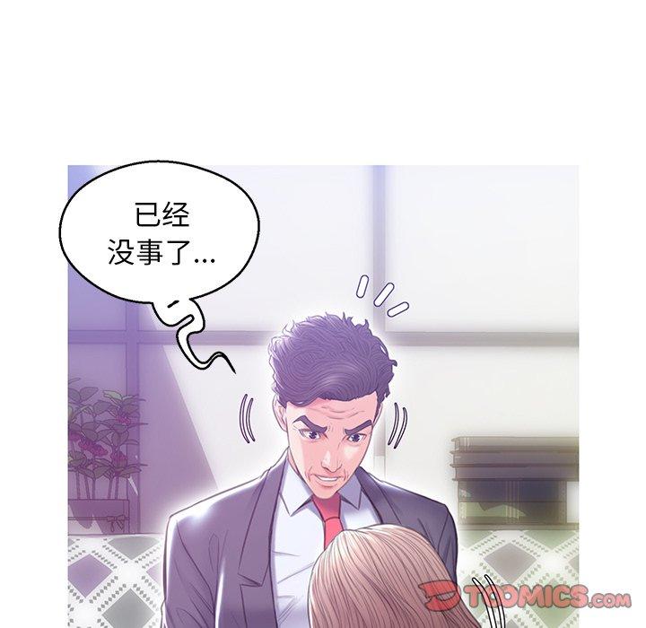 《俏儿媳》漫画 第27话