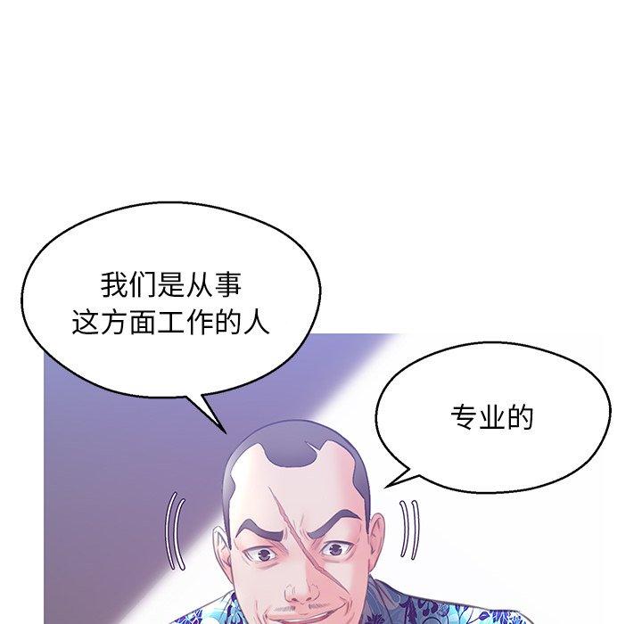 《俏儿媳》漫画 第27话